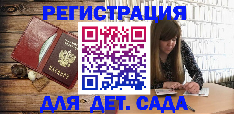 временная регистрация собственник в Беслане