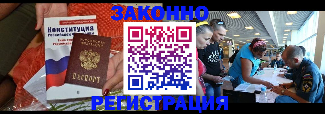 временная регистрация гарантия в Беслане